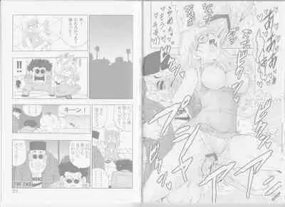 [Monkees (YoungJiJii)] Otona Arale Hon (Dr. Slump)