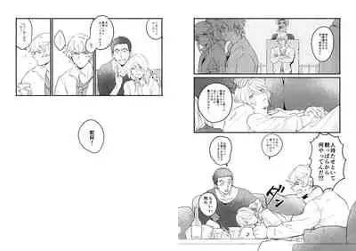 Tadashii Ai no Tsutaekata