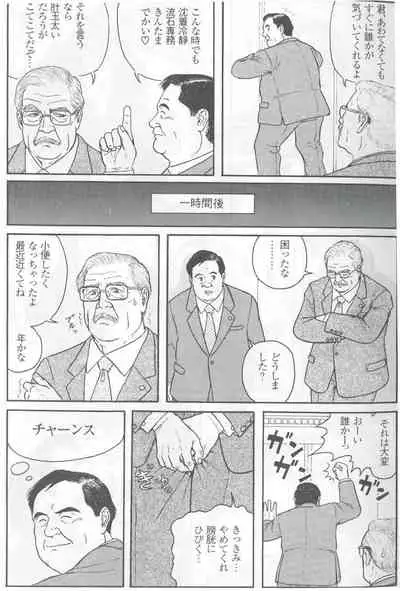 The middle-aged men comics - from Japanese magazine (SAMSON magazine comics ) [JP/ENG]