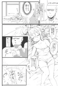 (C94) [Sakuranbo Sugar (Rai)] Sakusei Harvin Fuuzoku II (Granblue Fantasy)