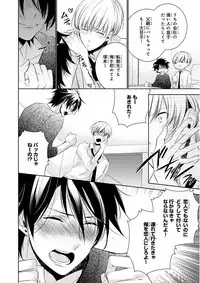 MAGAZINE BE×BOY 2015-12 [Digital]