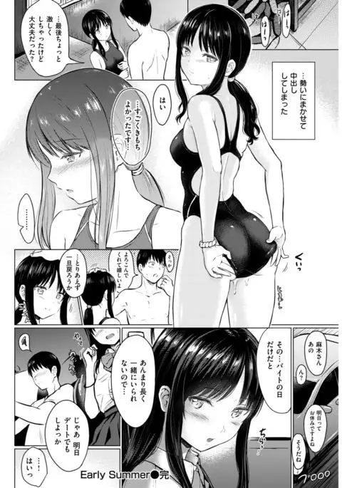 COMIC Kairakuten 2017-09