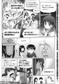 BugBug 2011-08 Vol. 204