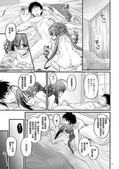 Kiyoshimo to Yuku Yukemuri Renzoku Joukou | 和清霜在温泉連續做愛