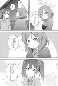 (Bokura no Love Live! 19!) [Umenomi Gahou (Umekiti)] Himitsu Gokko (Love Live!)