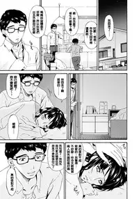 [Bai Asuka] Hametorare [Chinese] [Digital]