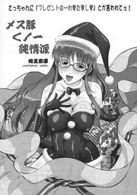 (C82) [Tsurikichi Doumei (Umedama Nabu)] Mesubuta Kunoichi ~Junjouha~ (Gintama)