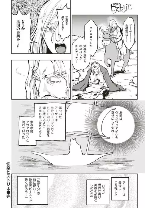 COMIC Kairakuten BEAST 2017-08