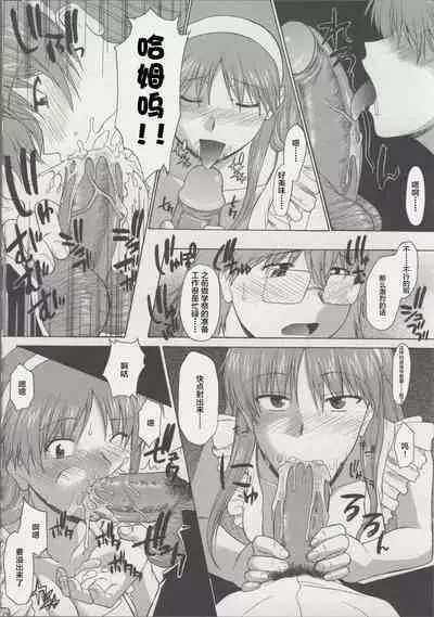 [Murasaki Syu] Zenra de Chokuritsu Hokou[Chinese][雷电将军汉化]