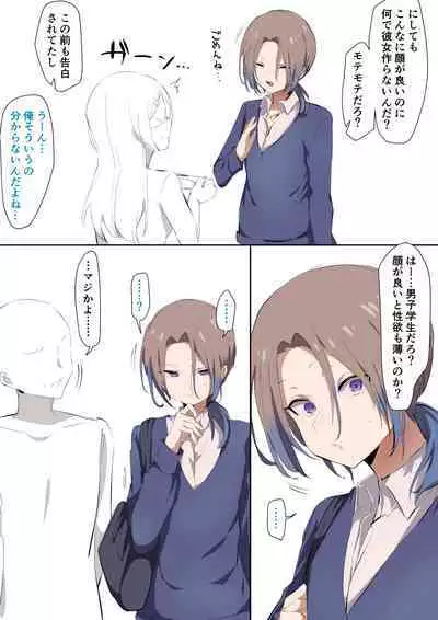 Sei ni Utoishounen ga Onaniizuke ni Naru made