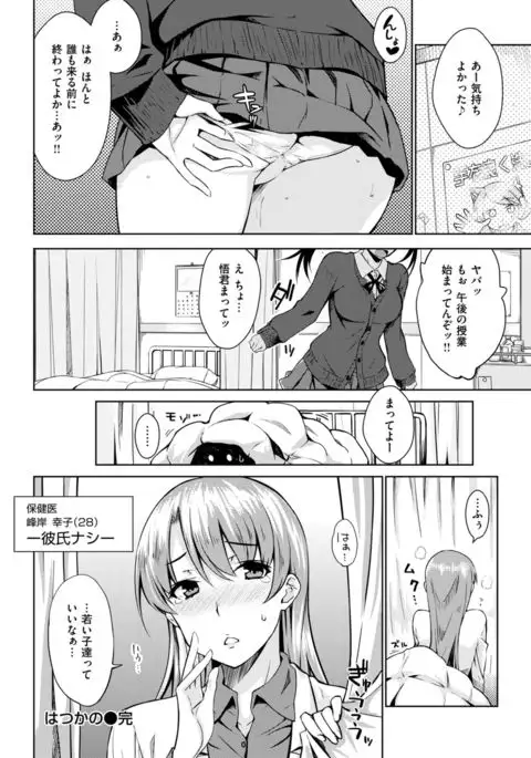 COMIC Kairakuten 2017-09