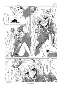 [FRAC (Motomiya Mitsuki)] Yoru no Atosaki (Sennen Sensou Aigis) [Digital]