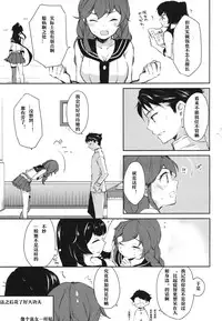 (COMIC1☆9) [Rosapersica (Ichinomiya)] Yoru Yahagi (Kantai Collection -KanColle-) [Chinese] [嗶咔嗶咔漢化組]