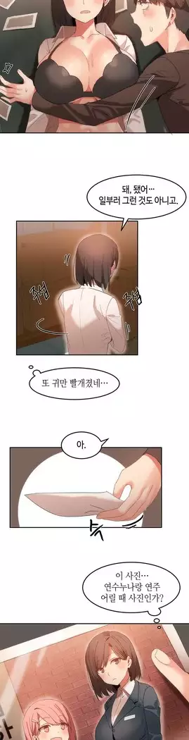 Hari's Lumpy Sharehouse Ch.0-27