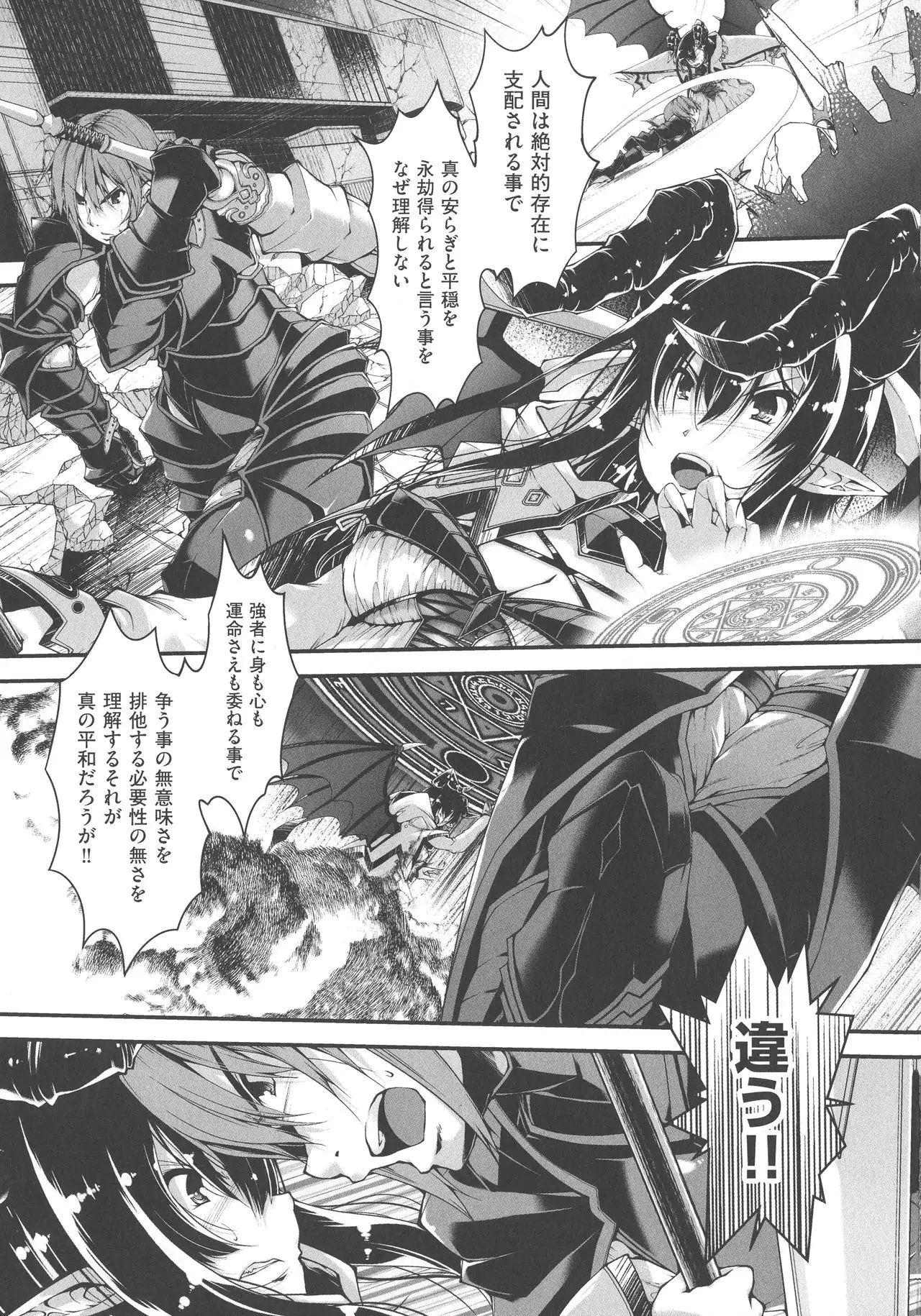 Koisuru Shoujo ha Yaoyorozu