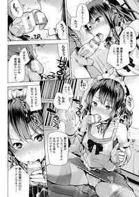 [Yoshida] Himegoto Gadget [Digital]
