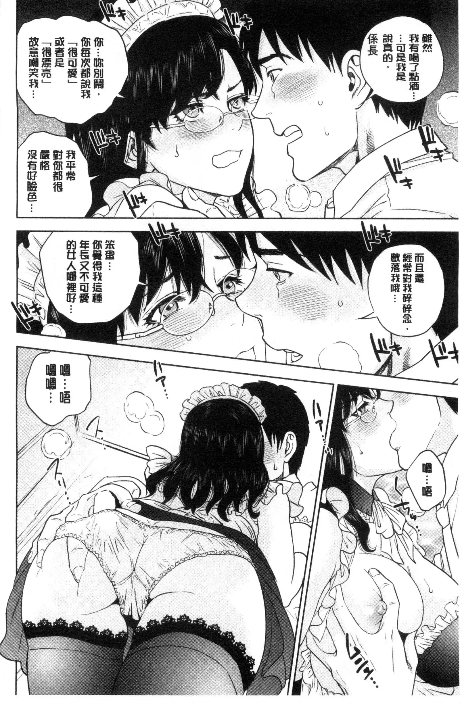 Nakadashi Memorial | 體內射精的美妙回憶