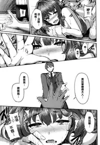 [Shiokonbu] Fanaticism Ch.1-2 [Chinese] [無邪気漢化組]