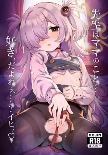 [Arisugawa no Miya (Arisugawa Kotone)] Sensei wa Mama no koto... Suki, da yo ne...? Ihii (Blue Archive) [Digital]