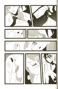 [ Hiyos & Mar/e] 3p [bleach]