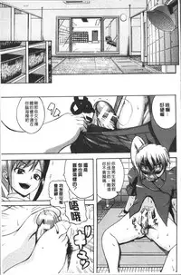 [Yoshimura Tatsumaki] Monzetsu Taigatame ~Count 3 de Ikasete Ageru~ [Chinese]