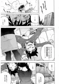 Kousoku Ihan Vol. 3 2006-07 [Incomplete]