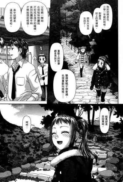 My doll house 2 | 甜蜜寶貝屋 2