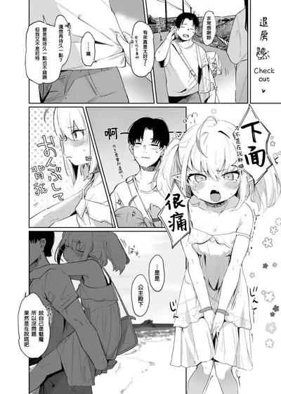 Nee, Ririmu dake o Mite