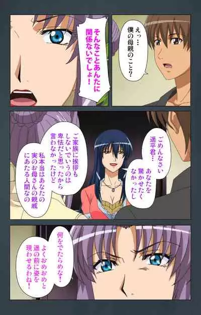 Kinchou shinaide! Okaa-san ni Makasete! Kanzenban