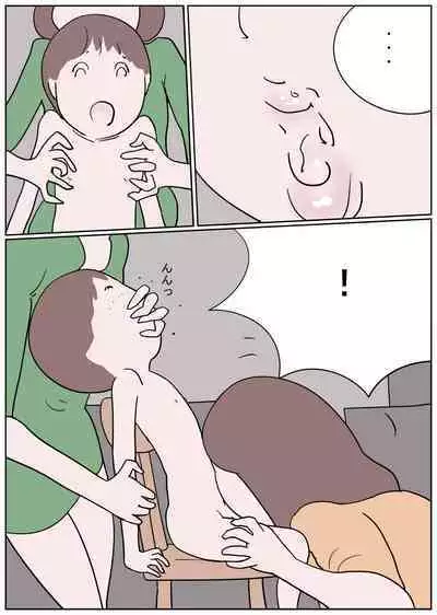 Naburi Mura Shota Sekken