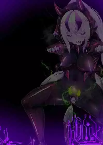 囚われたアナタが人外女体化してエネルギーを吸われつづけるまんが