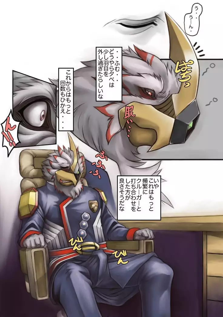 Relationship of Superiors and Subordinates