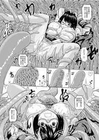 [Chikuwanko (Jakoten)] Shokushu Capsule e Youkoso - Shuukatsusei Mari no Baai