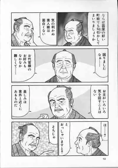 The middle-aged men comics - from Japanese magazine (SAMSON magazine comics ) [JP/ENG]