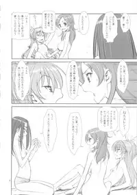 (C80) [Gerupin (Minazuki Juuzou)] Ahegoe Harmony Power♪ (Suite PreCure♪)