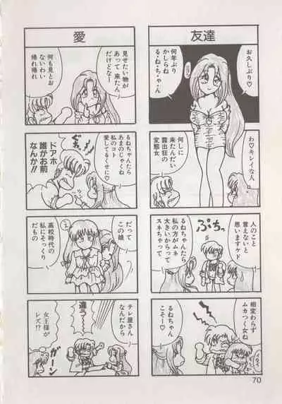 Hide-san no Yakata R