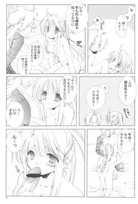 (COMIC1☆2) [Takanaedoko (Takanae Kyourin)] Naedoko Ikusei Kansatsu Kiroku (Various)