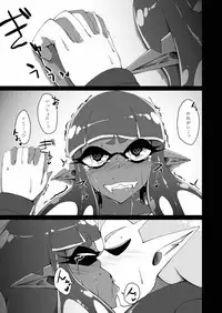 (C92) [Kemoyuru (Akahito)] Watashi wa Nani Iro (Splatoon)