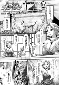 [Anthology] Megami Crisis 16 [Digital]