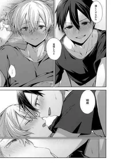 Hitomi o Tojite Miru Yume yori mo