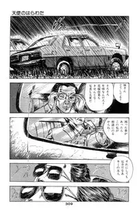 [Takashi Ishii] Tenshi no Harawata Vol. 02