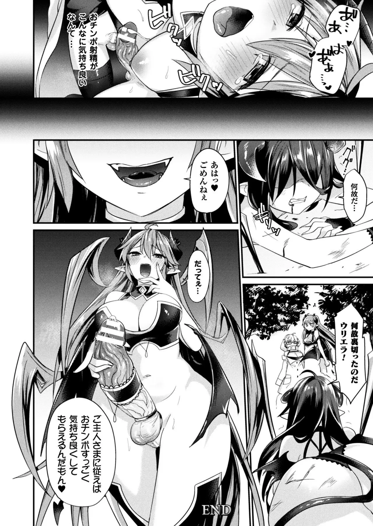 2D Dream Magazine 2017-10 Vol. 96