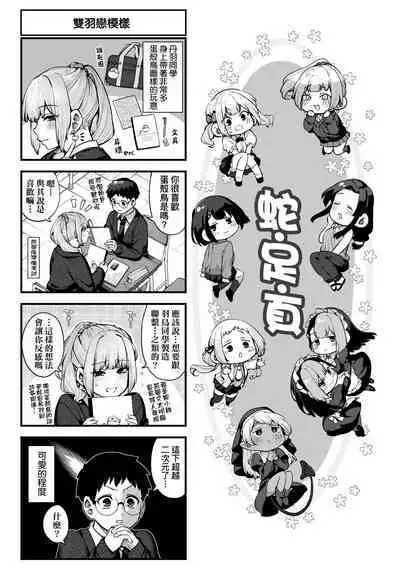 [Tamabon] DA-DA-MO-RE [Chinese] [Decensored] [Digital]