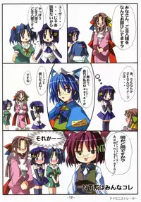 [Deja vu Artworks] Kyouyuu Foru DA! SE (OS tan)