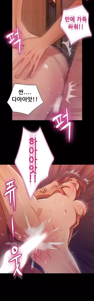 Scandal of the Witch Ch.0-33