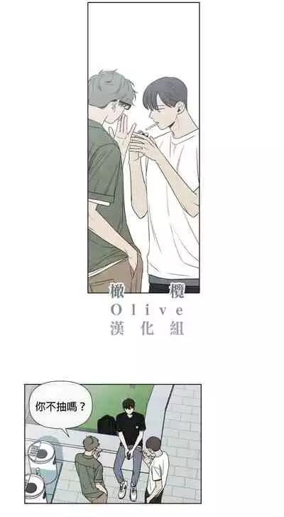 [Yuju] Summer Solstice Point Camp Ch.00-10|夏至点Ch.00~10[Chinese] [橄榄汉化组]