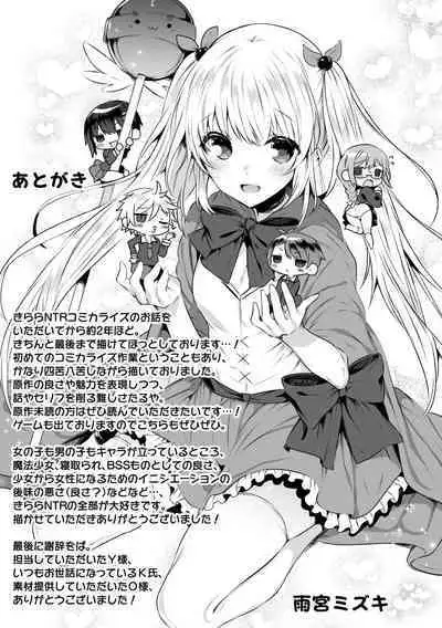 Kirara Kirara NTR Mahou Shoujo wa Kawatteiku.. THE COMIC