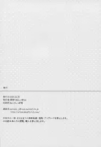 (C87) [@ism (Aono Ribbon)] Usa Chieri wa Sabishinbo (THE iDOLM@STER Cinderella Girls)