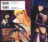 [Rindou] Ryoujoku no Rensa