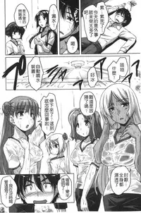 [Nishizaki Eimu] 20 Seiki Bishoujo ~Nichijou hen wa Gakuen Harem!?~ [Chinese]